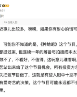 【后陡播报】十个勤天 - 《种地吧》 - 官微粉丝量日掉百万关注